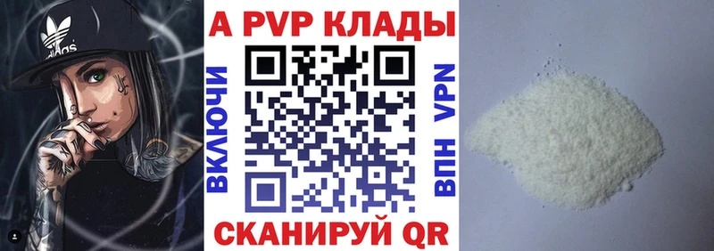 Alpha-PVP кристаллы Купить закладки Можайск