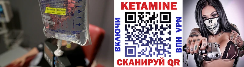 КЕТАМИН ketamine  Купить закладки  Можайск 